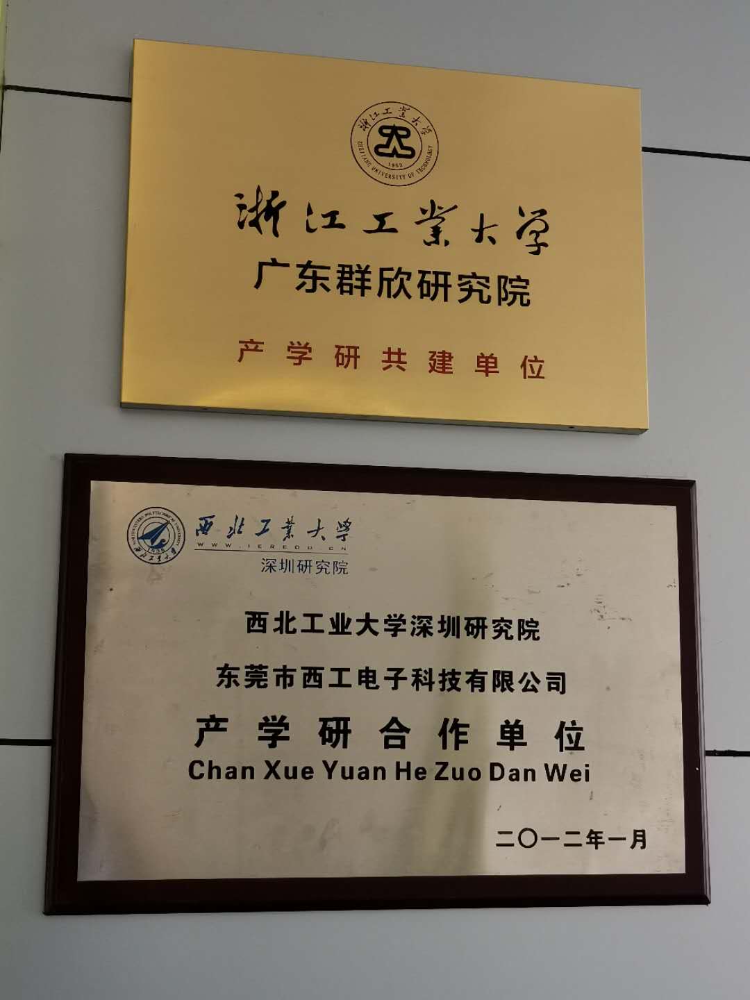 星桥与高校合作