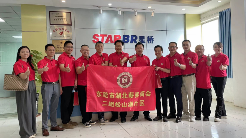 【商会动态】东莞市湖北蕲春商会二组松山湖片区会员活动圆满举行